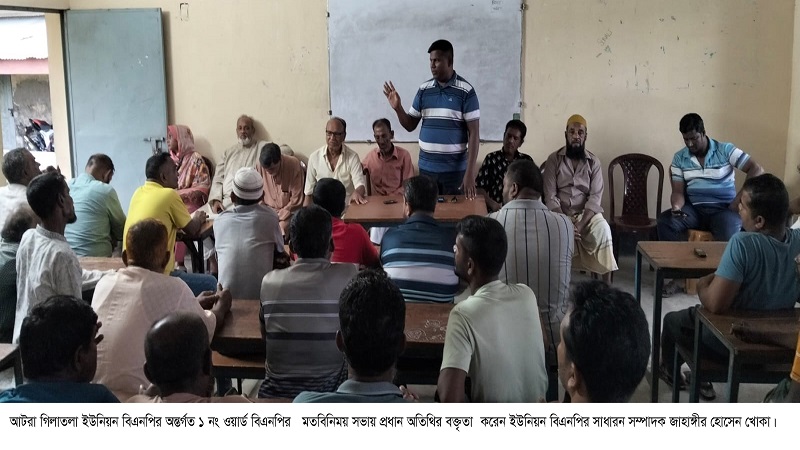 মশিয়ালিতে ১ নং ওয়ার্ড বিএনপির উদ্যোগে মতবিনিময় সভা অনুষ্ঠিত